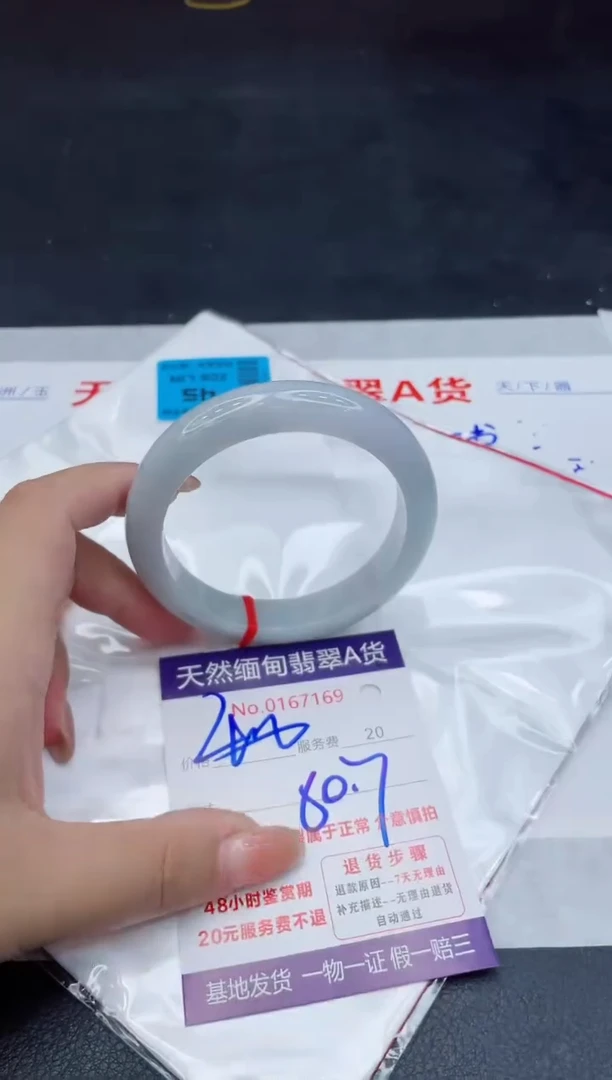 翡翠手镯未镶嵌400.000000