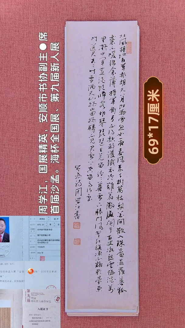 书法190       周老师书法作品