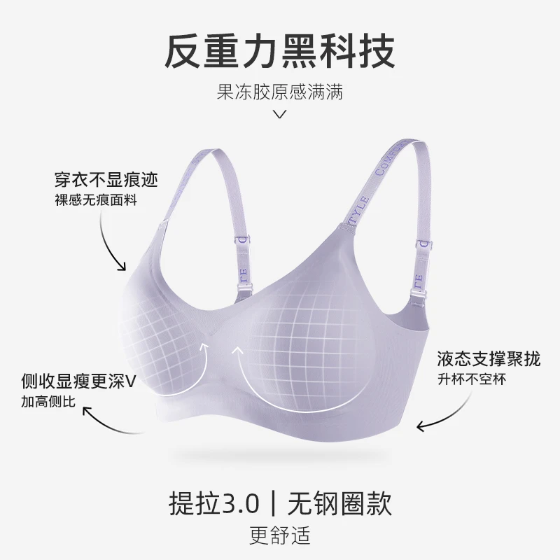 MINPICKO/名品控反重力提拉文胸女字母肩带内衣无痕舒适美背8065