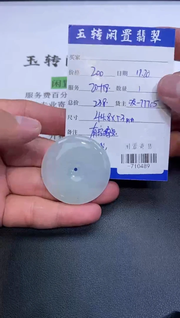 颈饰未镶嵌翡翠挂件多人-710489