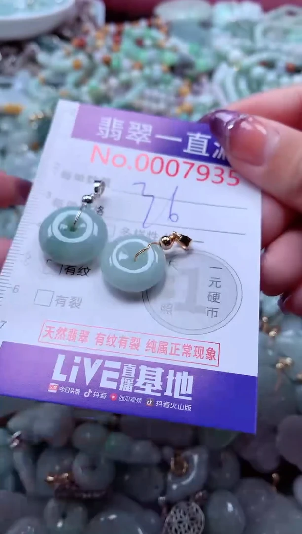 翡翠未镶嵌吊坠(不含链)7935