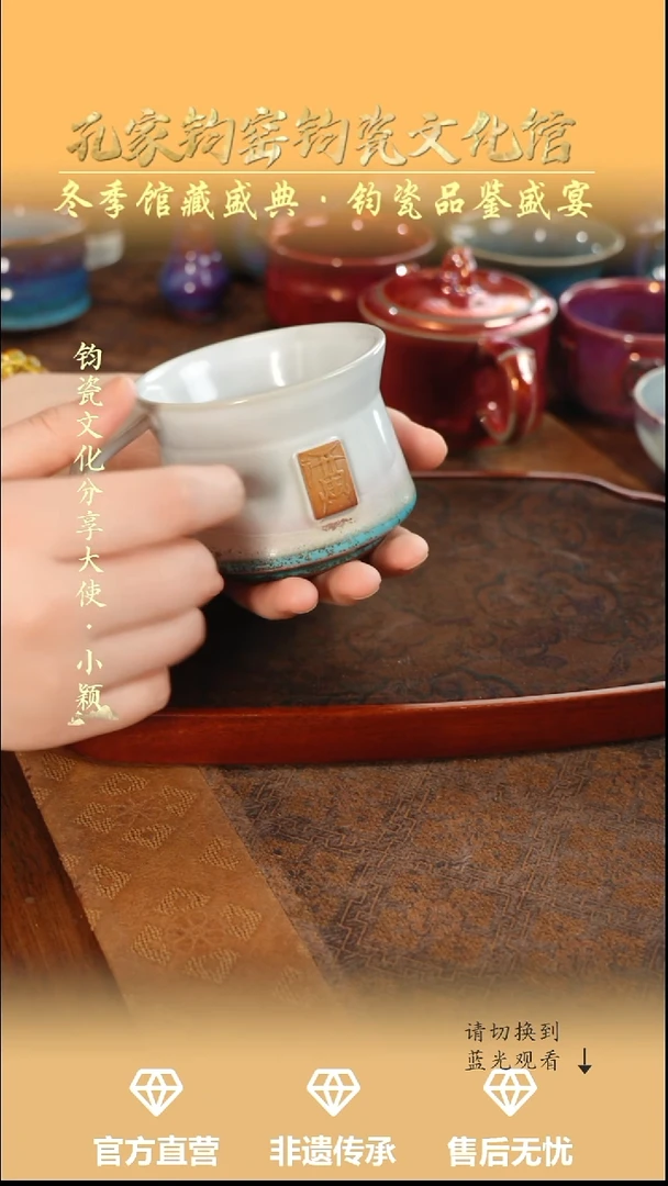 杯子钧瓷孔家钧窑当代作品-月白福杯