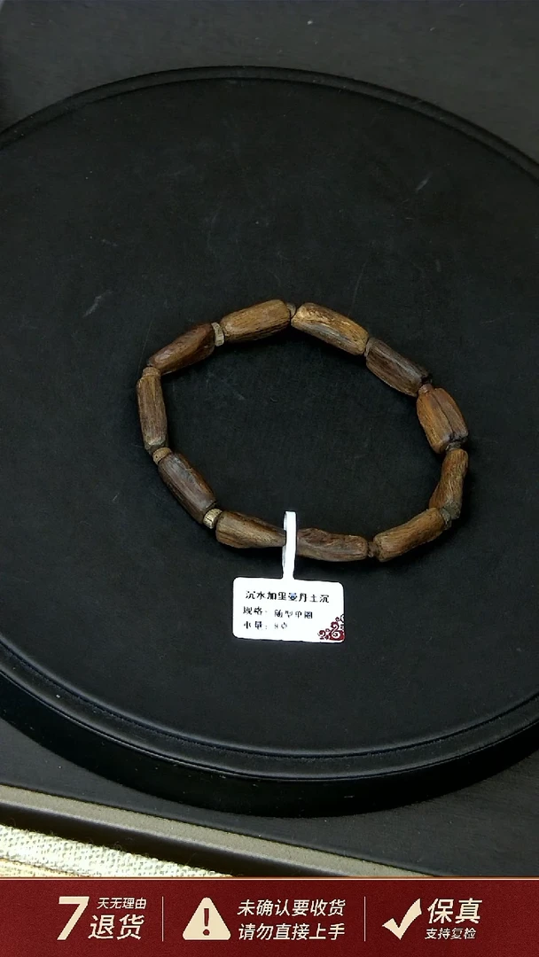 手串沉香沉水加里曼丹土沉香8克随型单圈