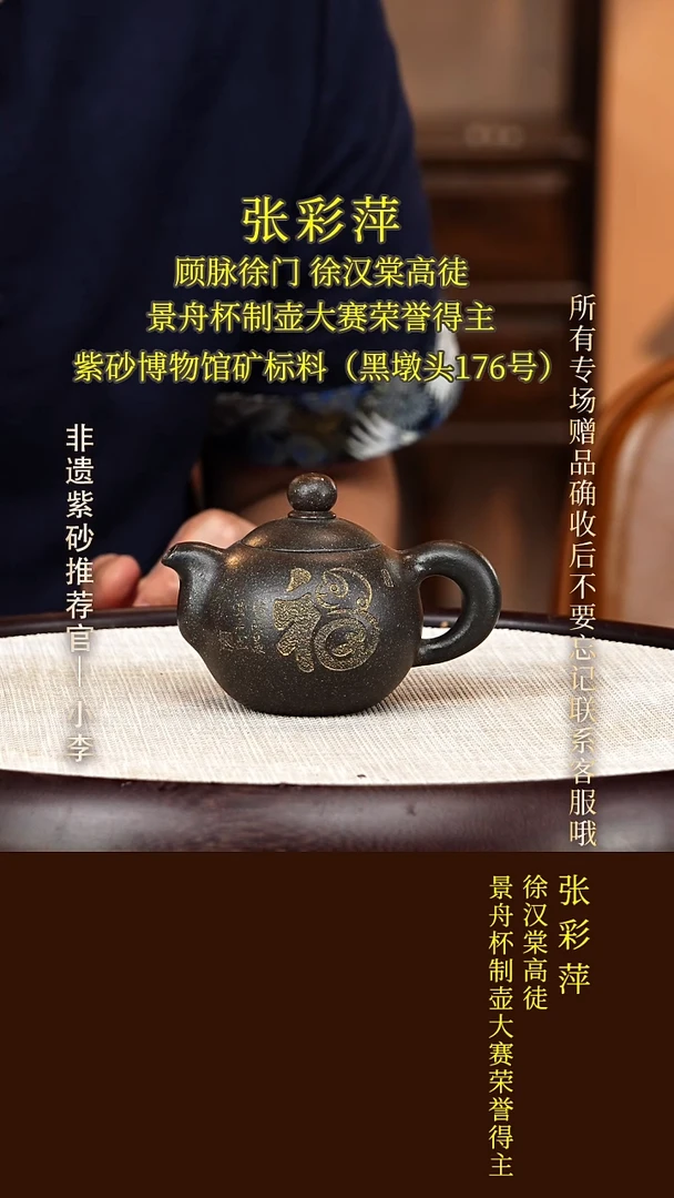 茶壶紫砂87  张彩萍 大彬金砂 芙蓉珠160cc