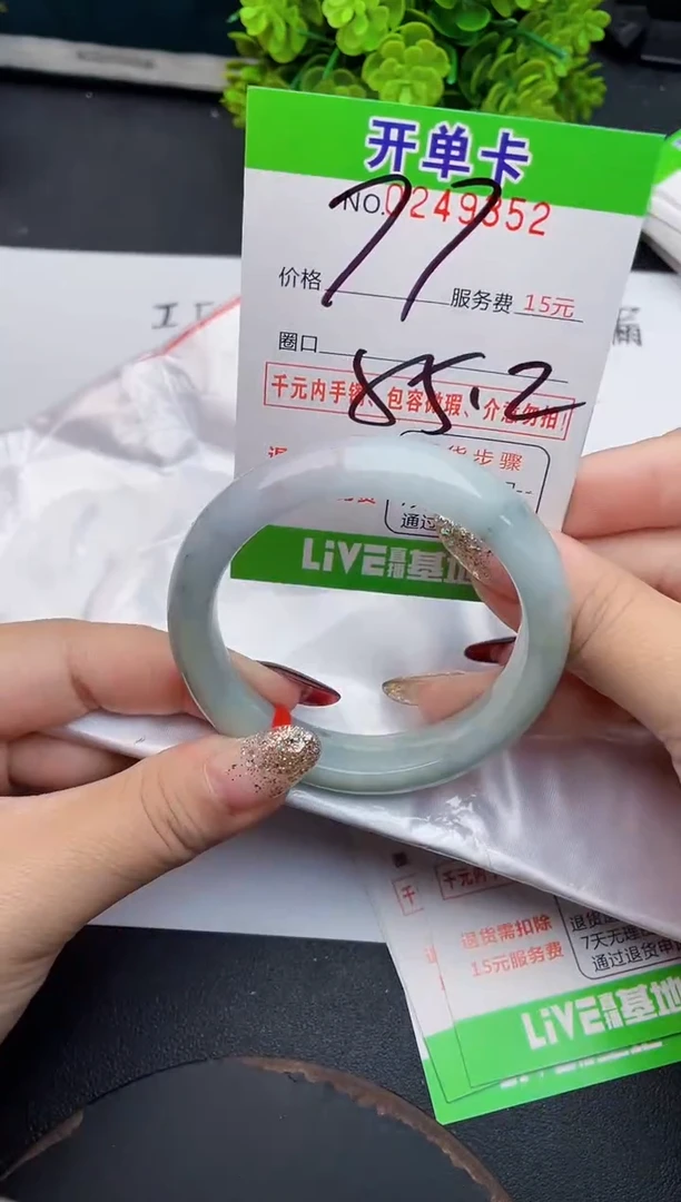 未镶嵌手镯翡翠52天然翡翠A货