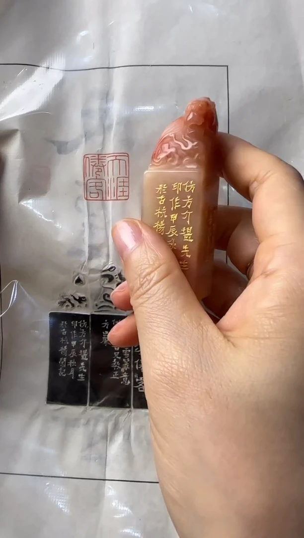 寿山石印石编号编号 天涯倦客 杨闯