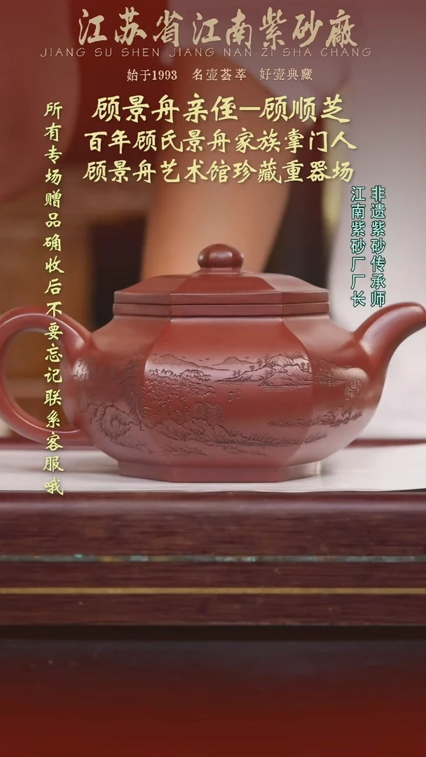 江苏省江南紫砂厂