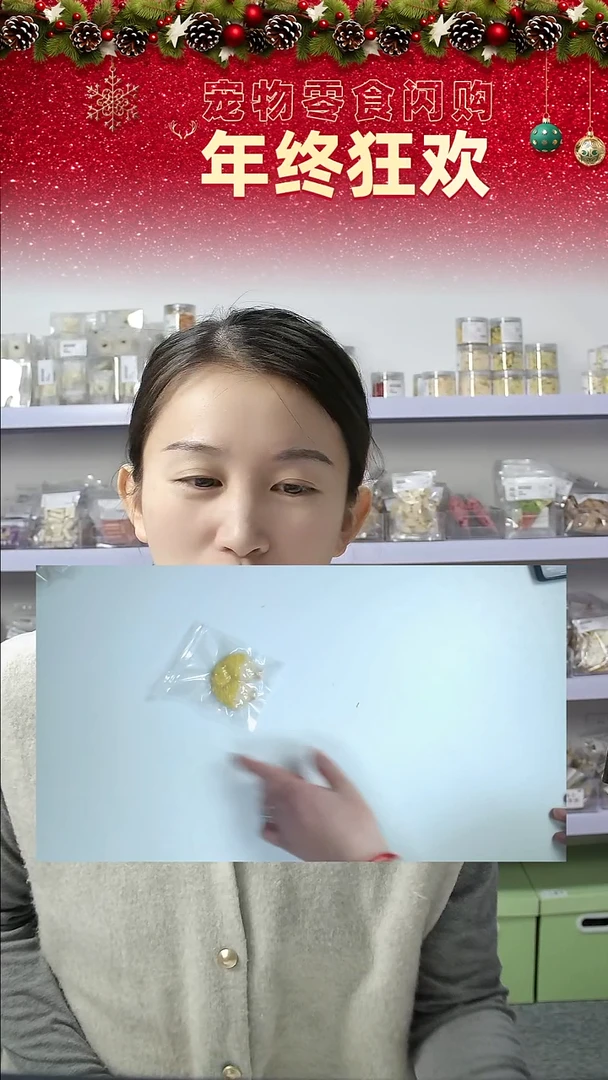 宠物零食闪购--柯基屁股