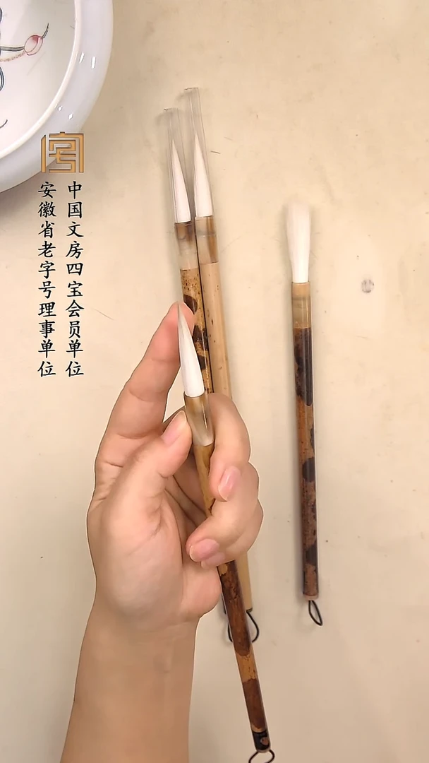云妃竹 纯羊毫  细光峰 4.8  0.8 38.8一支