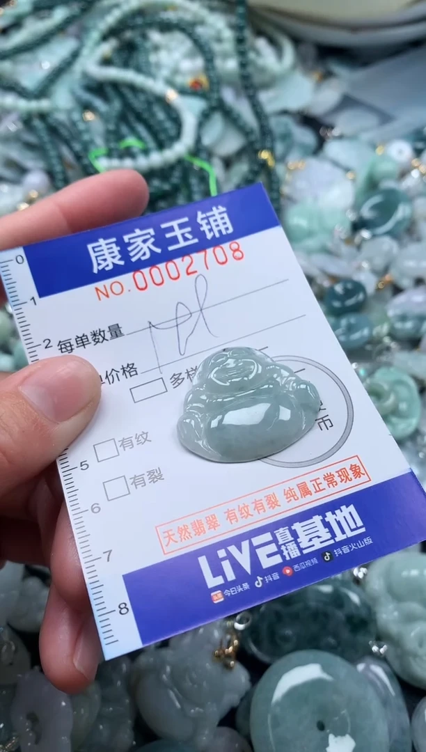 颈饰未镶嵌翡翠2708