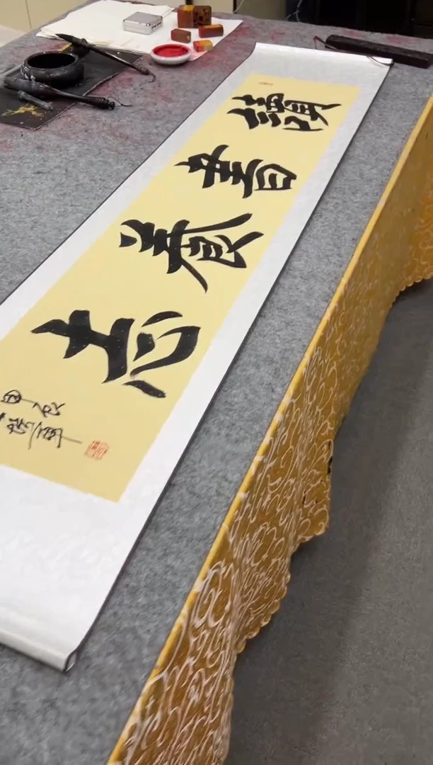 【闪购商品】书法王培军 读书养志 四尺对开