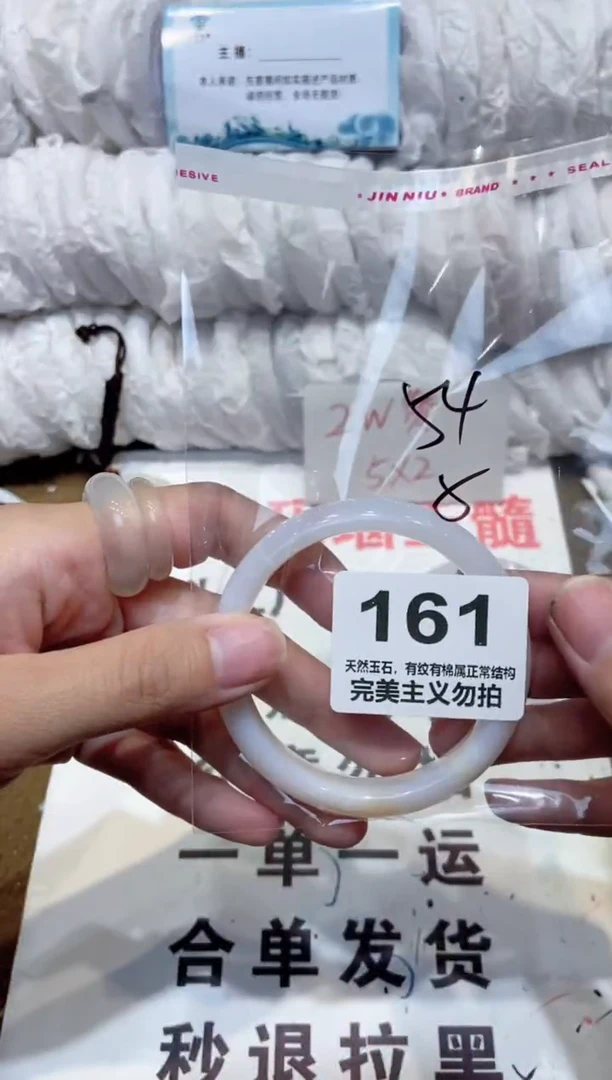 手镯玛瑙/玉髓未镶嵌54