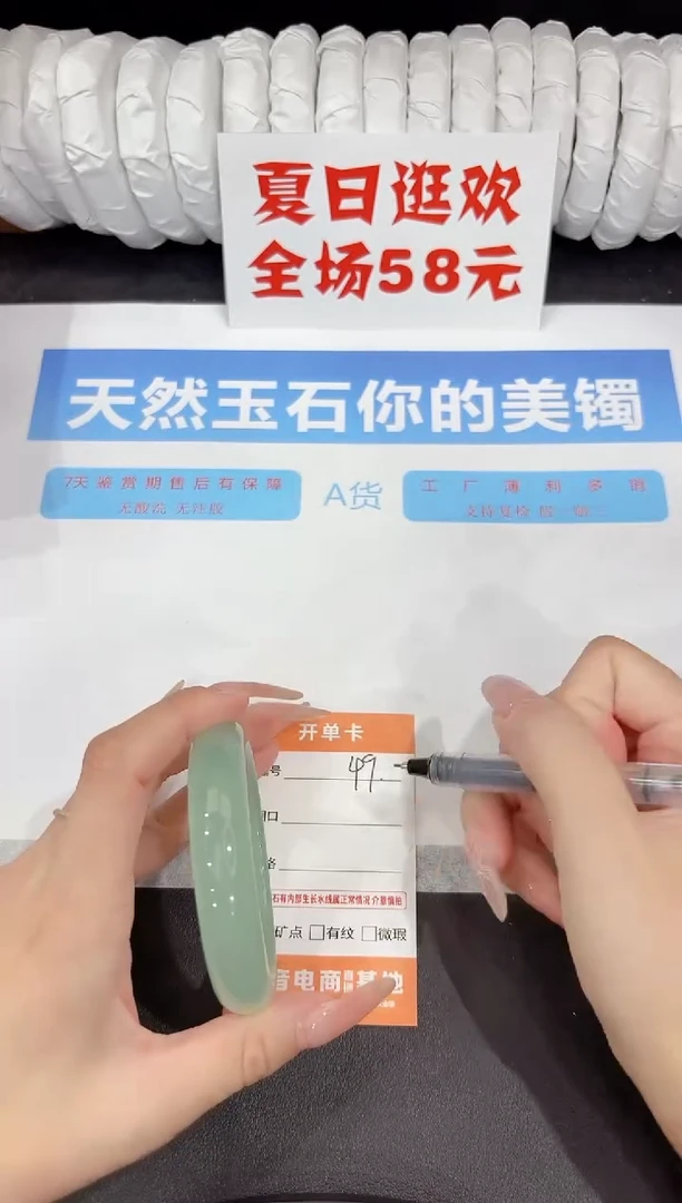 石英质玉手镯未镶嵌49-58.4