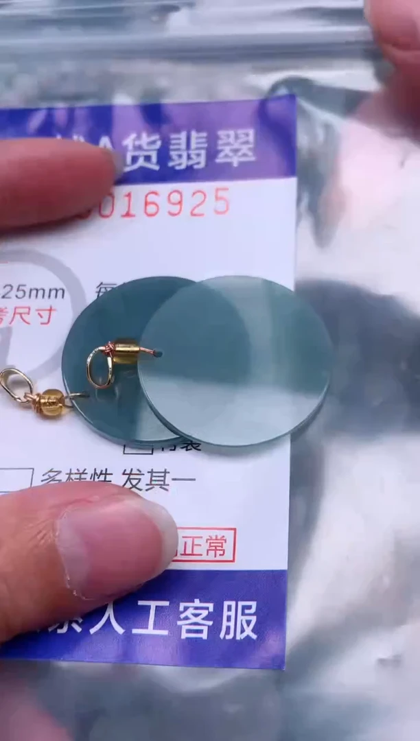 翡翠未镶嵌吊坠(赠链)1