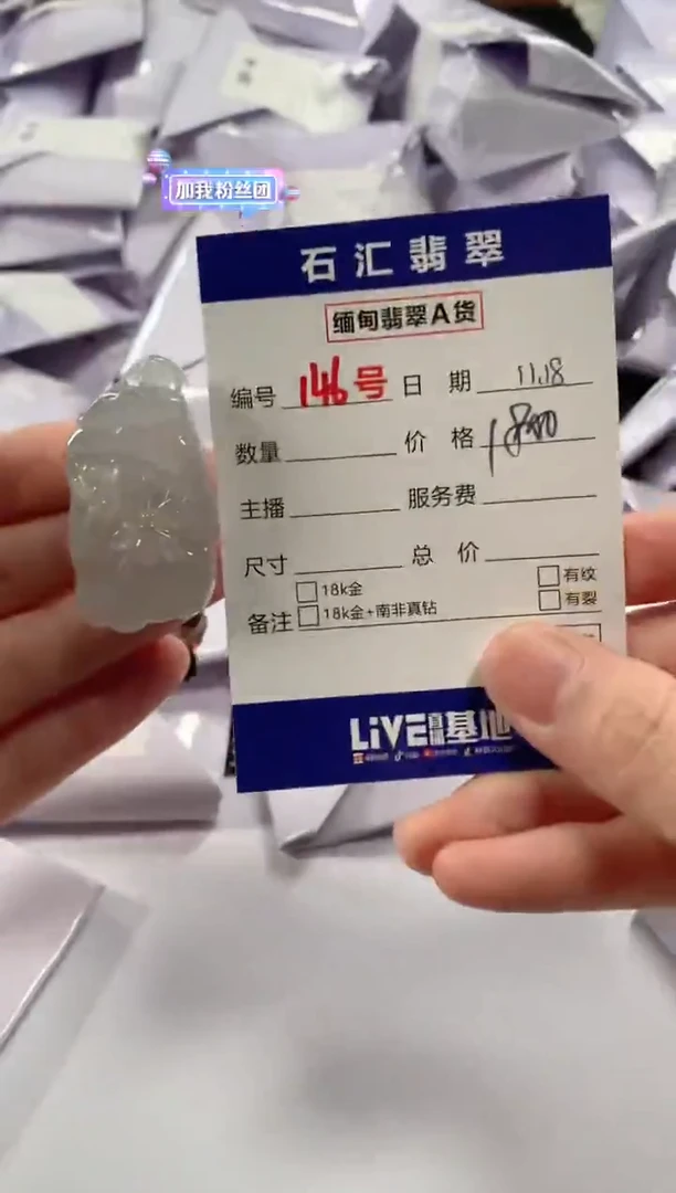 颈饰未镶嵌翡翠1