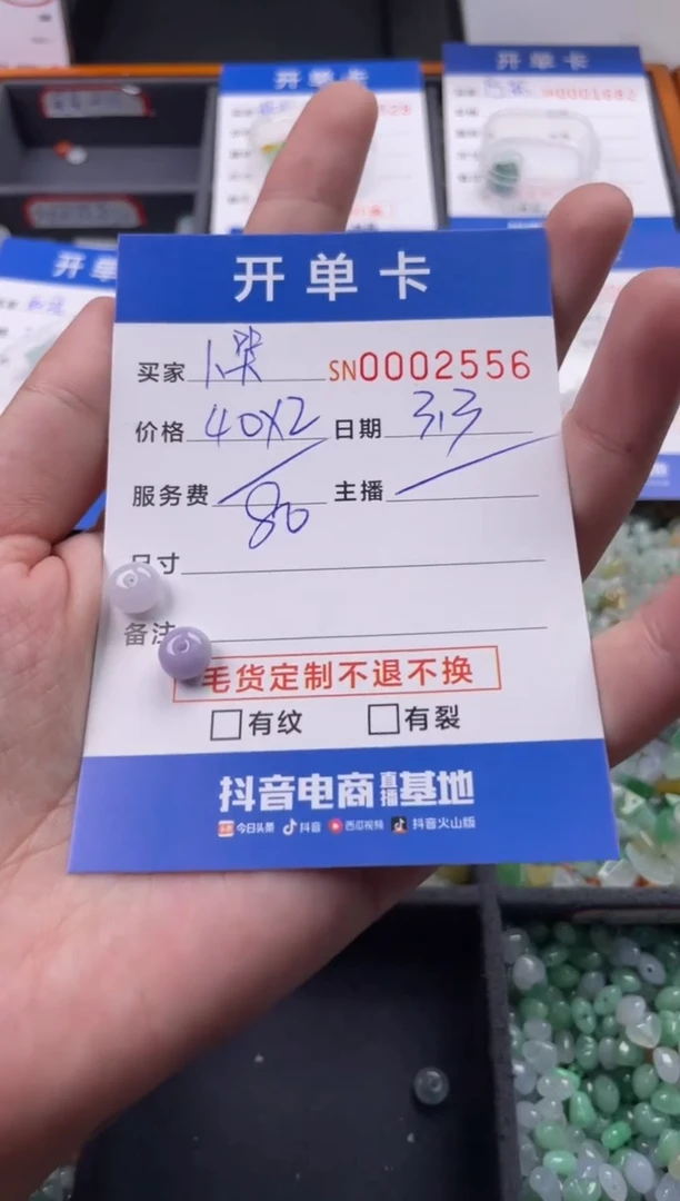 【闪购商品】翡翠颈饰未镶嵌00002556