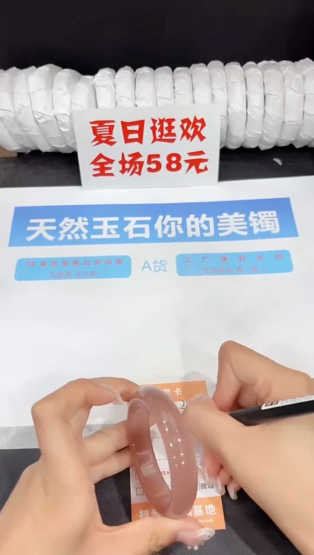 未镶嵌手镯石英质玉343-54.6