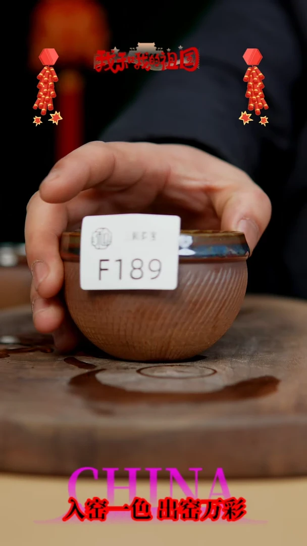 【闪购商品】【郑在说瓷】钧瓷作品—189