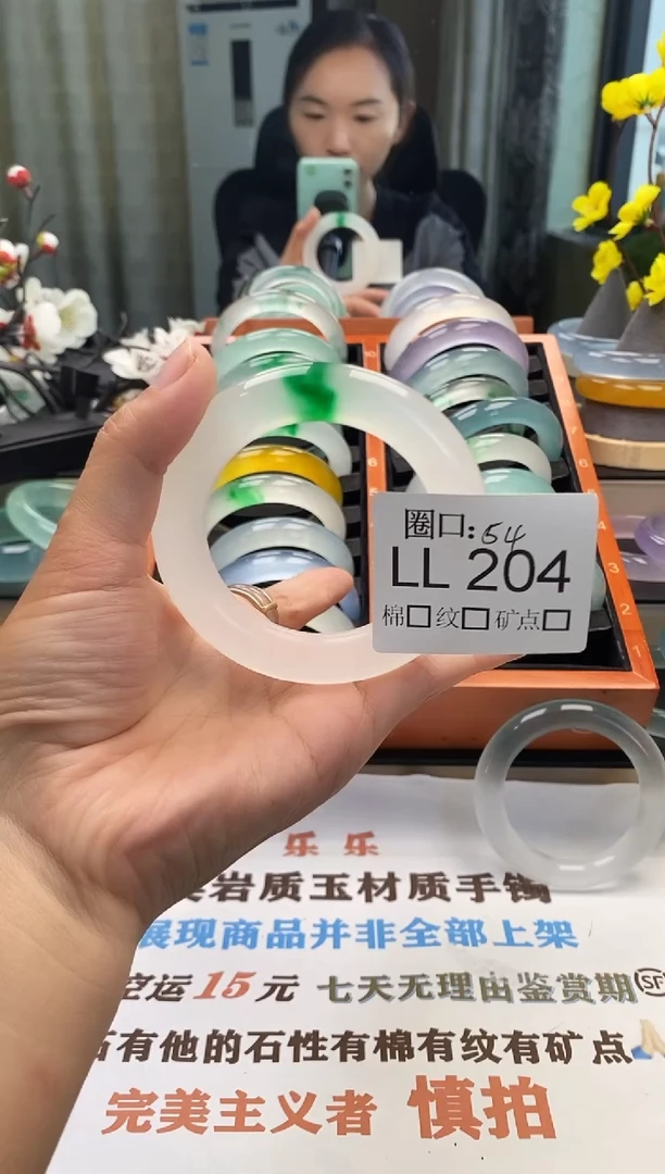 7****i闪购链接一物一拍以截图为准 LL204
