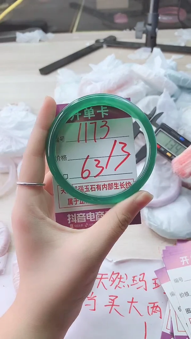 手镯玛瑙/玉髓未镶嵌1173