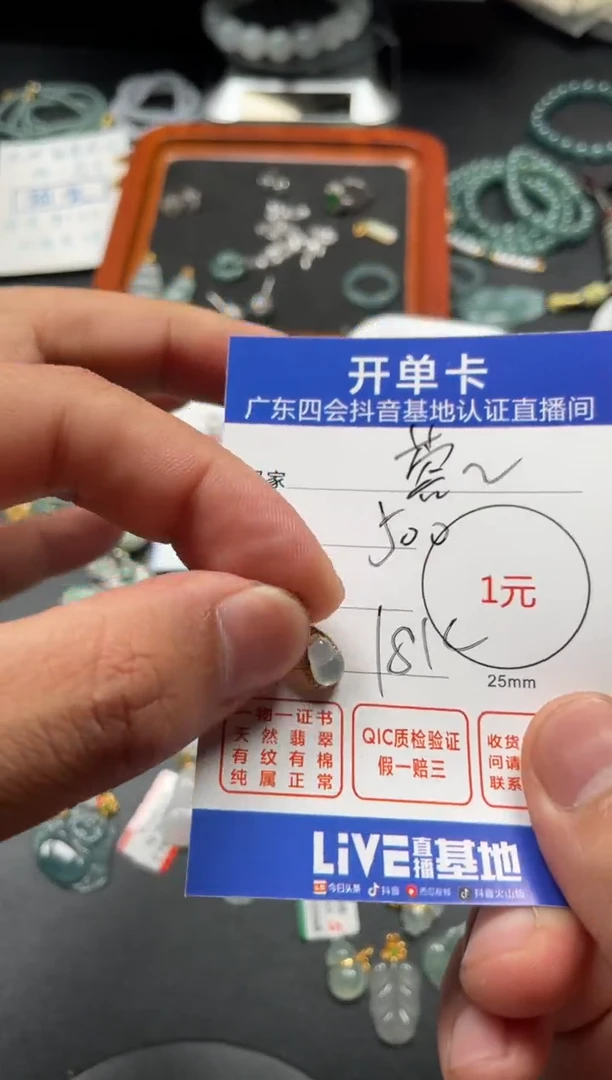 翡翠18K金镶嵌颈饰挂件