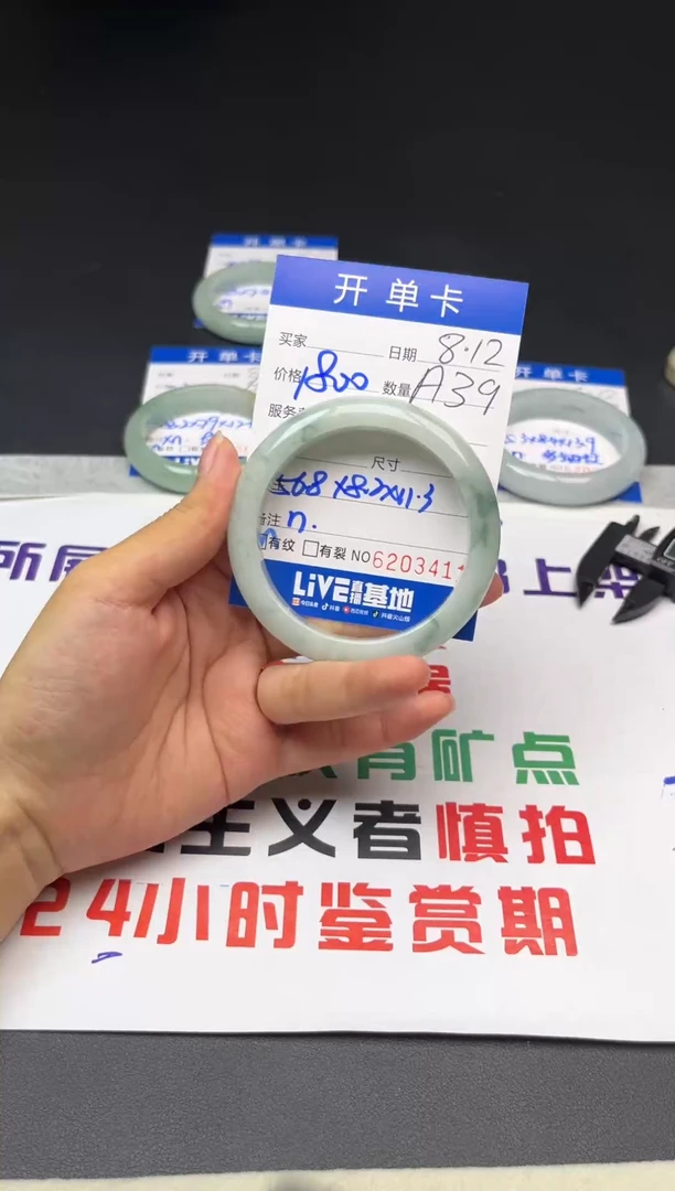 A39高品微瑕手镯闪购链接文玩截图为准