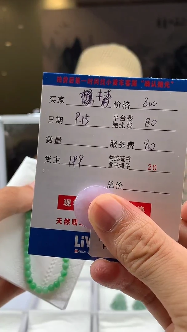 未镶嵌定制翡翠梦*HY108928