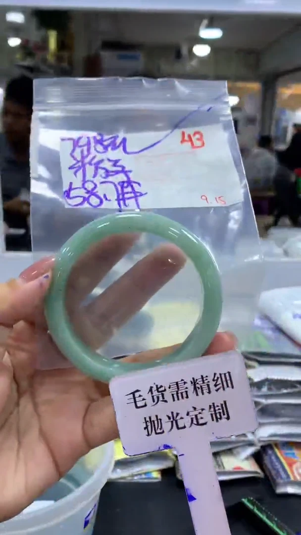 未镶嵌定制翡翠冰****?毛货需精细抛光+拍一发一+43