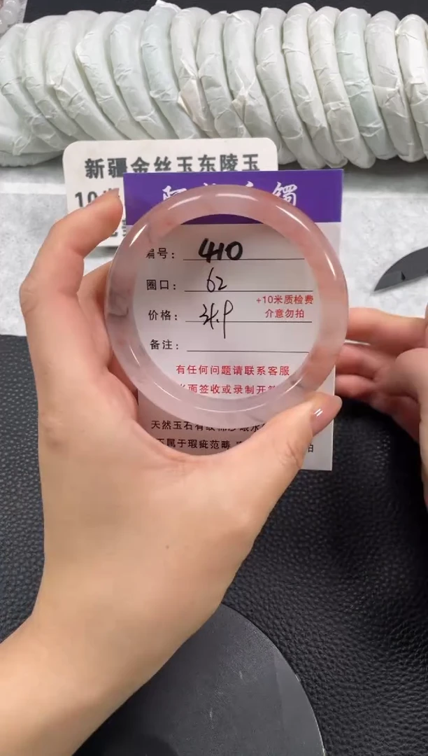 【闪购商品】石英质玉手镯未镶嵌62