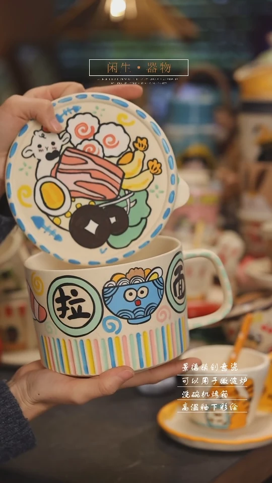 【闪购商品】景德镇可爱设计师款陶瓷
