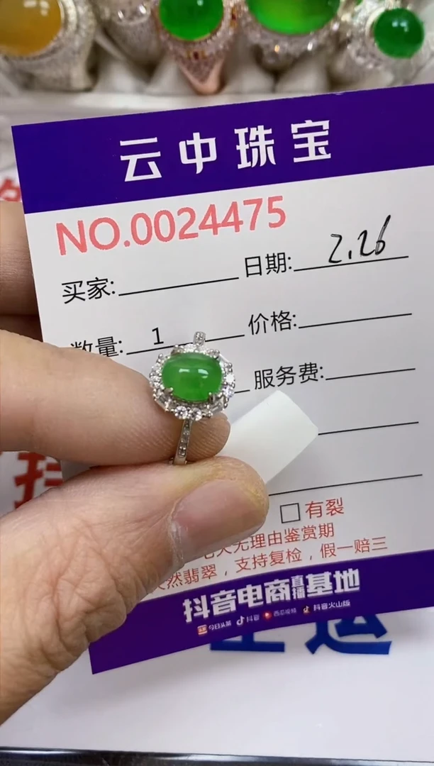 【闪购商品】翡翠戒指银S925镶嵌/4475