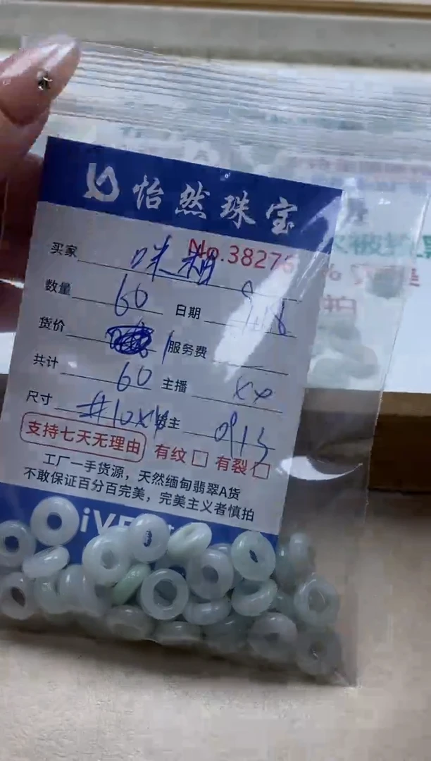 未镶嵌手链翡翠咪*?单：38276