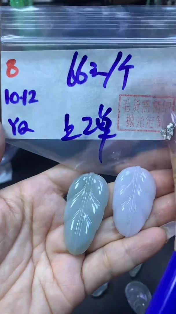 未镶嵌定制翡翠8叶子+66元+多样性拍一发一