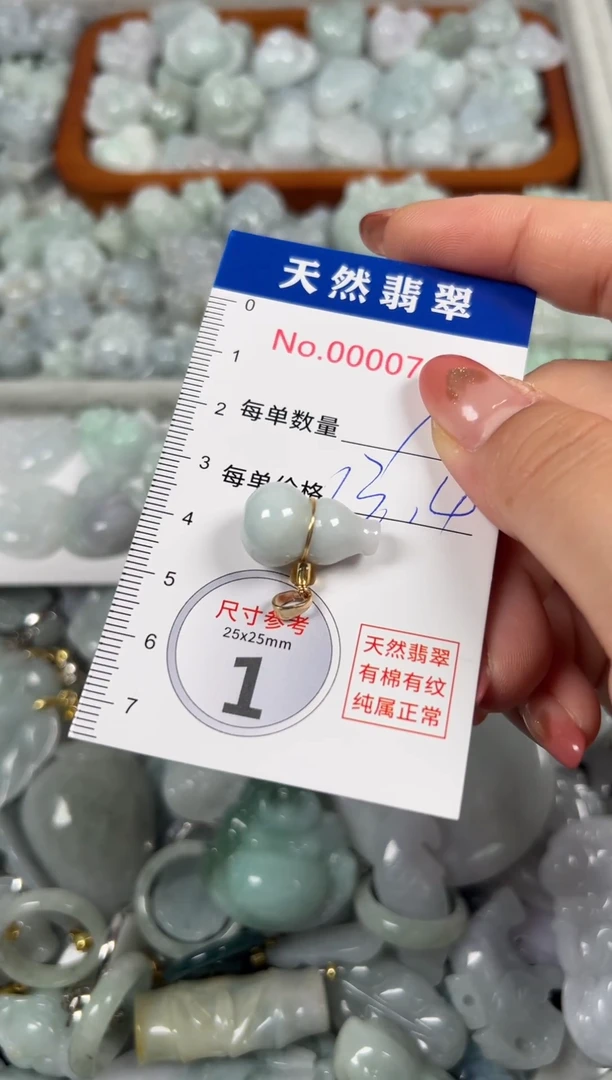 翡翠未镶嵌吊坠(不含链)0703