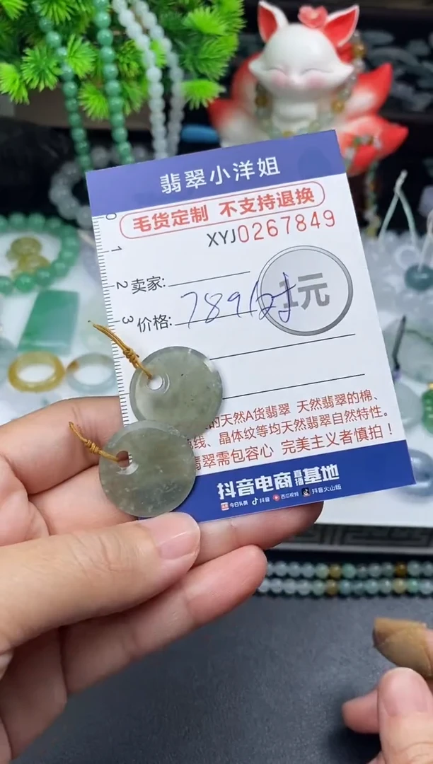 未镶嵌定制翡翠毛货商品 不退换/ 7849