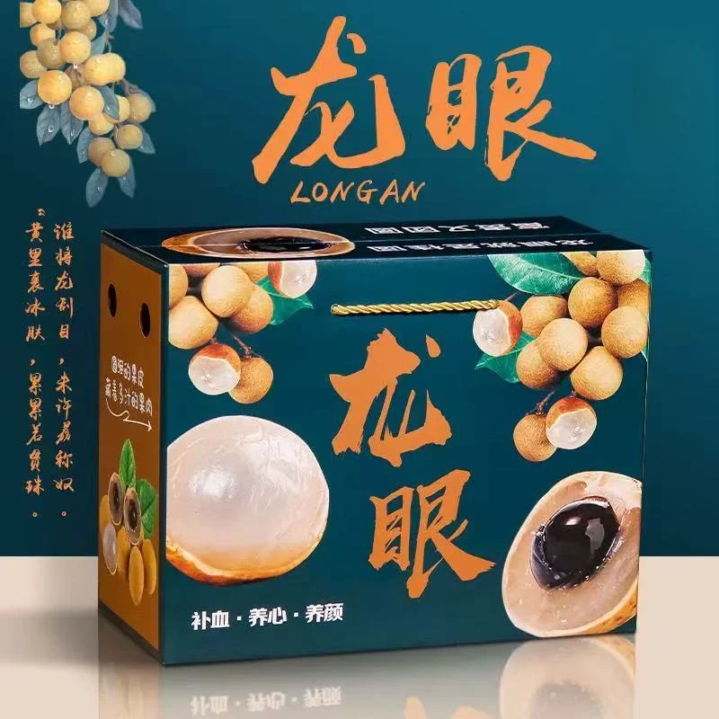 《主播补贴》-顺丰包邮高端龙眼礼盒包装盒高端礼盒批发定制空礼盒