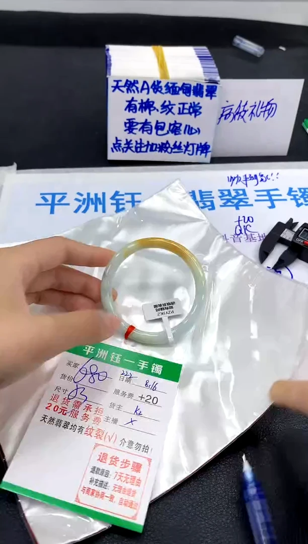 翡翠手镯未镶嵌1