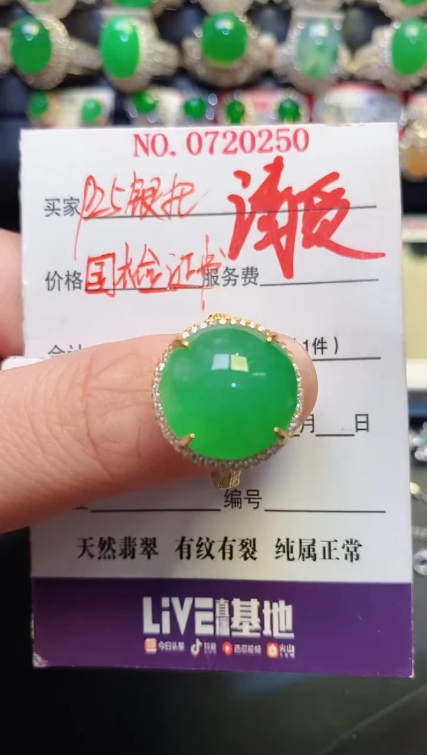 银S925镶嵌戒指翡翠天然