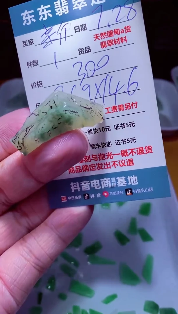 定制翡翠未镶嵌新***厂材料1个300