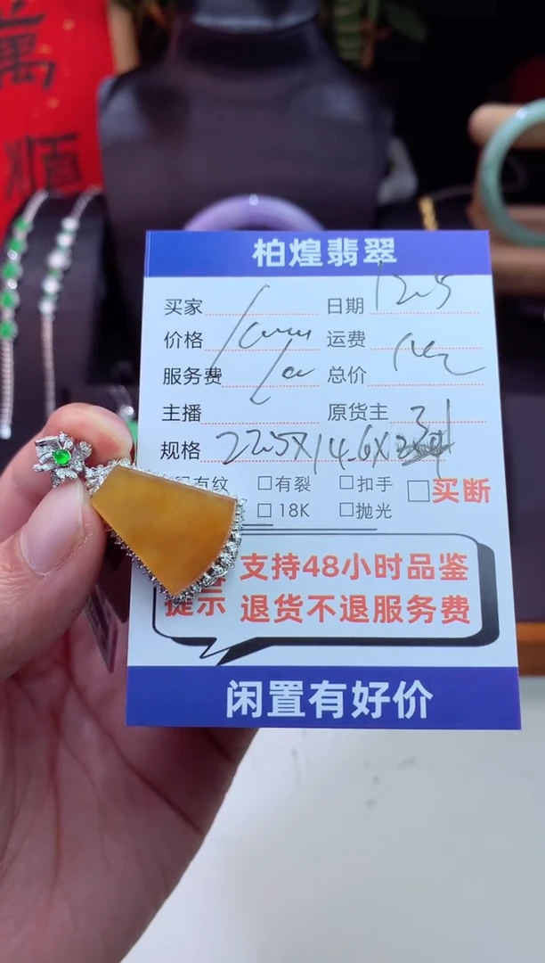 吊坠(不含链)18K金镶嵌翡翠天然a货翡翠多样性发一件-无事牌
