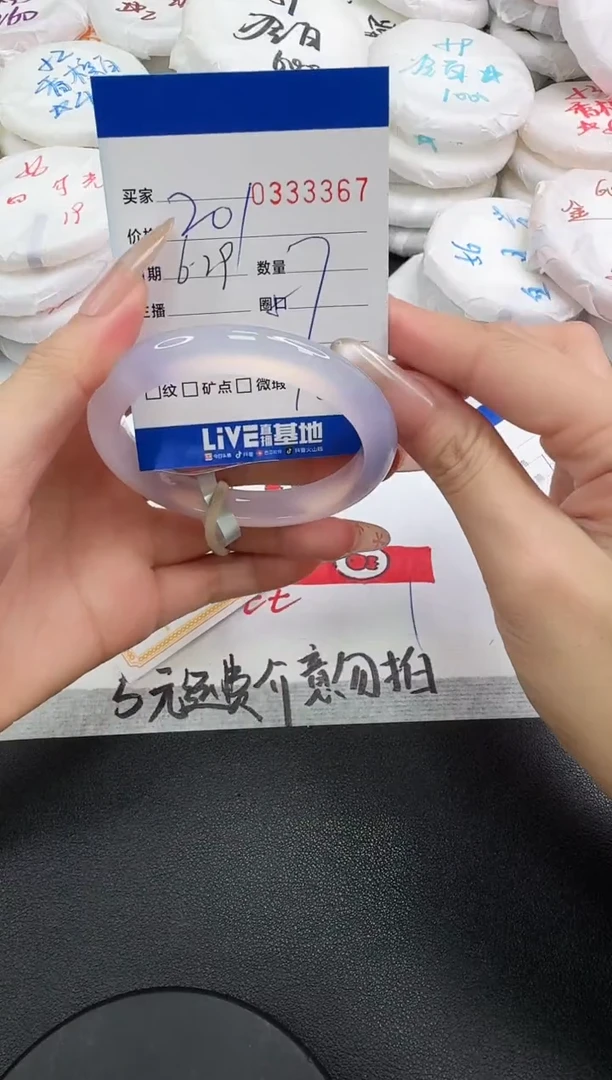 玛瑙/玉髓手镯未镶嵌3367