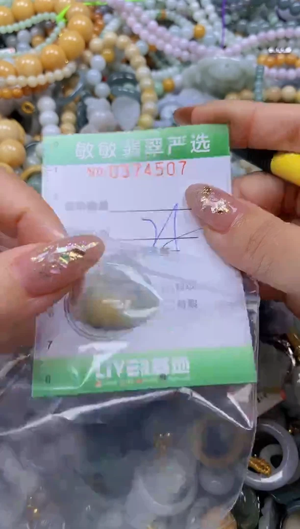 颈饰未镶嵌翡翠闪购0374507