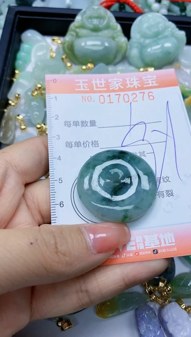 【闪购商品】翡翠颈饰未镶嵌闪购0170276
