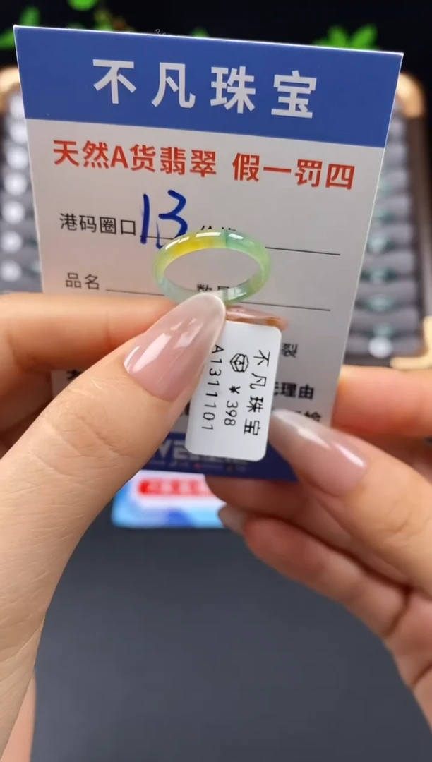 未镶嵌戒指翡翠天然A货翡翠11101