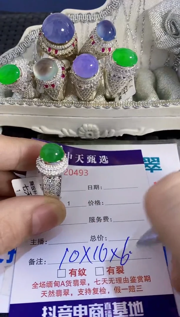 未镶嵌戒指翡翠/0493