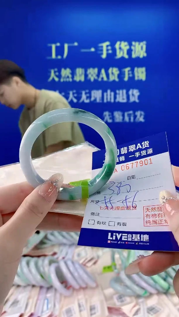 未镶嵌手镯翡翠01