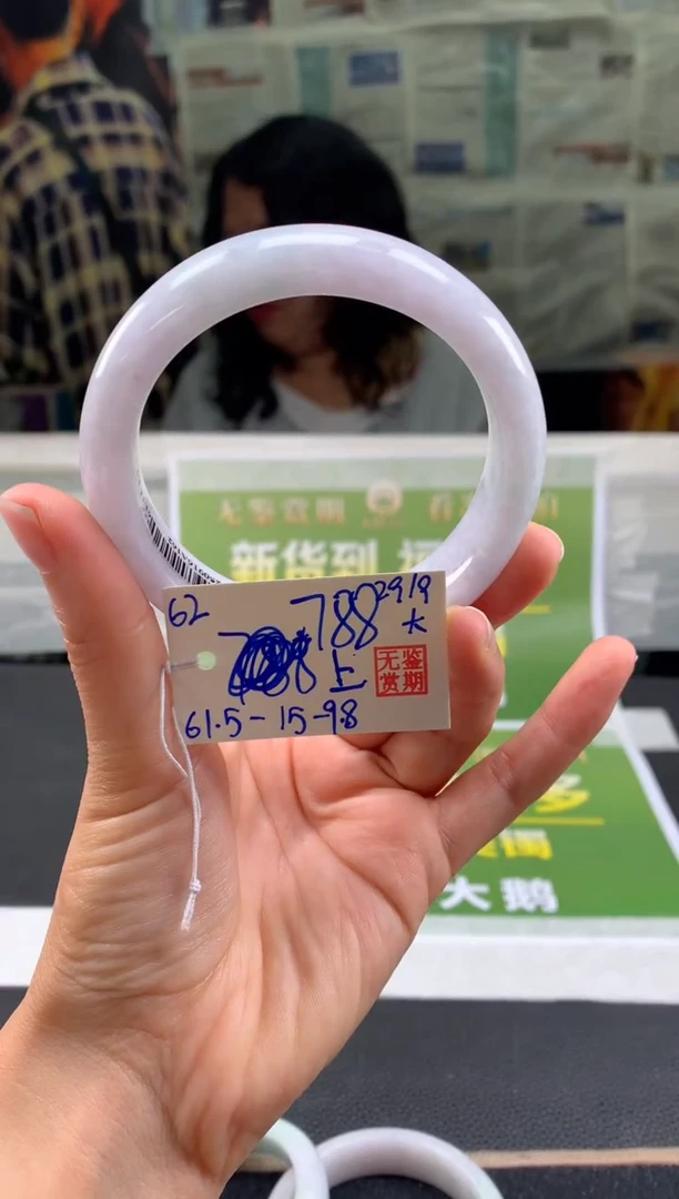 未镶嵌手镯翡翠上*月翡翠手镯 下单联系小耳机#62