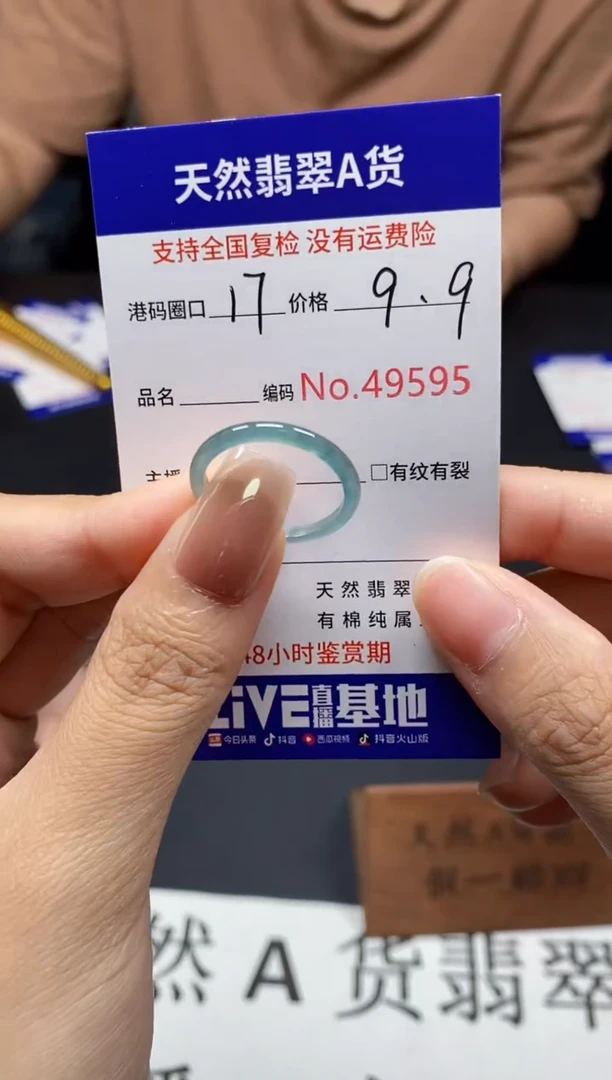 未镶嵌戒指翡翠天然A货翡翠9595