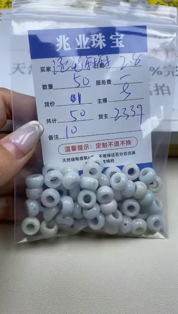 【闪购商品】翡翠手串未镶嵌涵涵麻麻卡10（50/1）