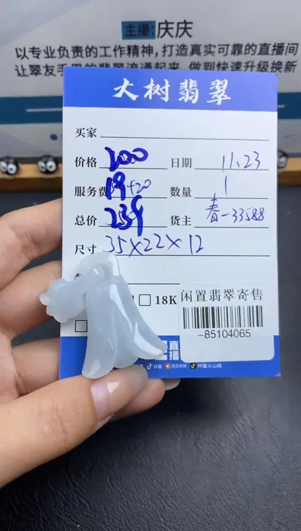 颈饰未镶嵌翡翠多人-85104065